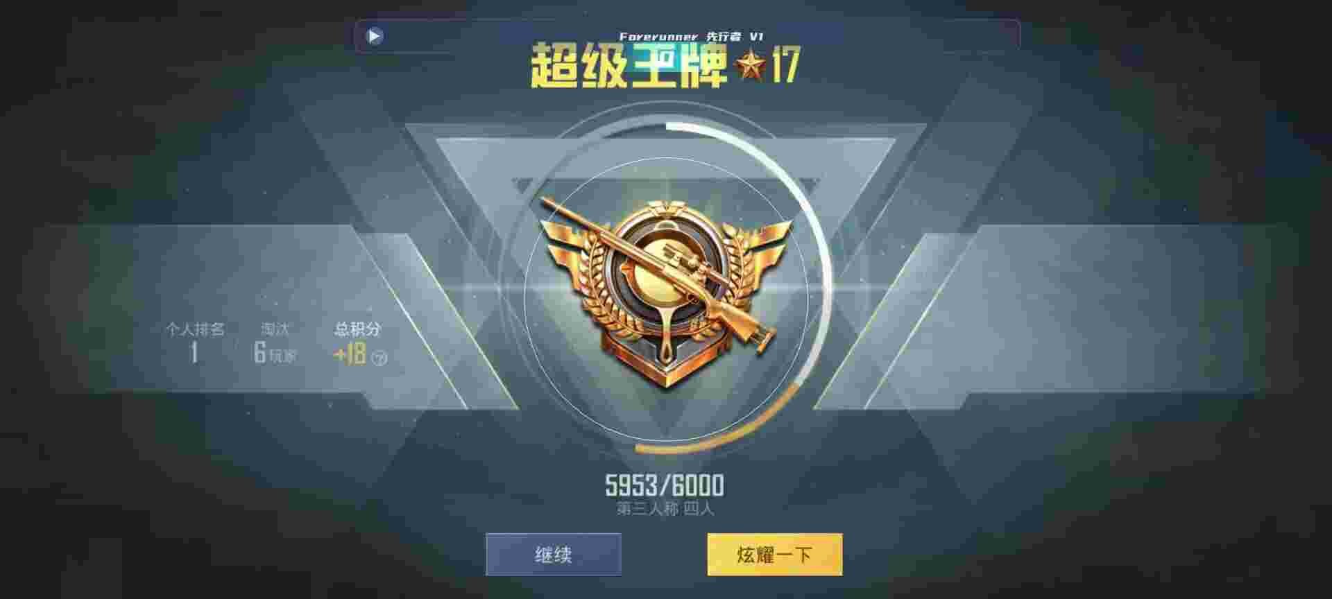 和平精英鸡腿辅助自瞄 - 和平精英1元外挂辅助预览图